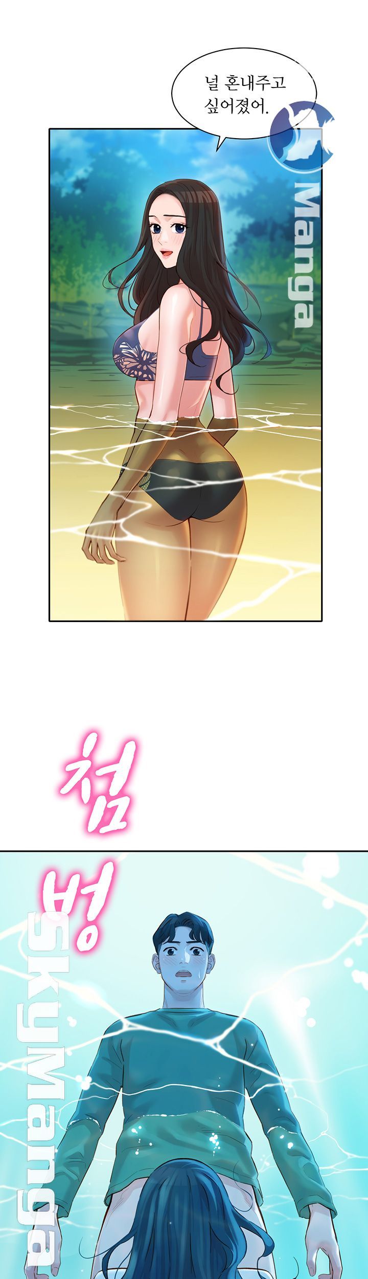 Stargram Goddess (Instar) Raw Chapter 19 Page 35