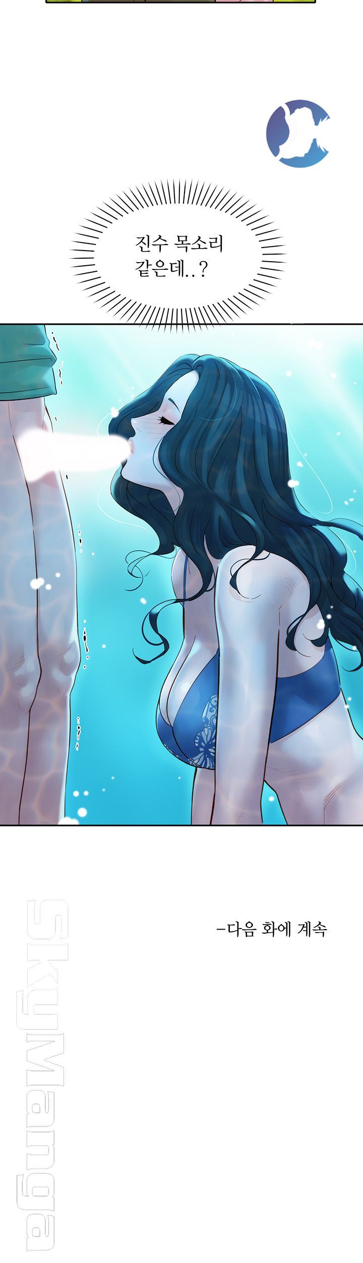Stargram Goddess (Instar) Raw Chapter 19 Page 40