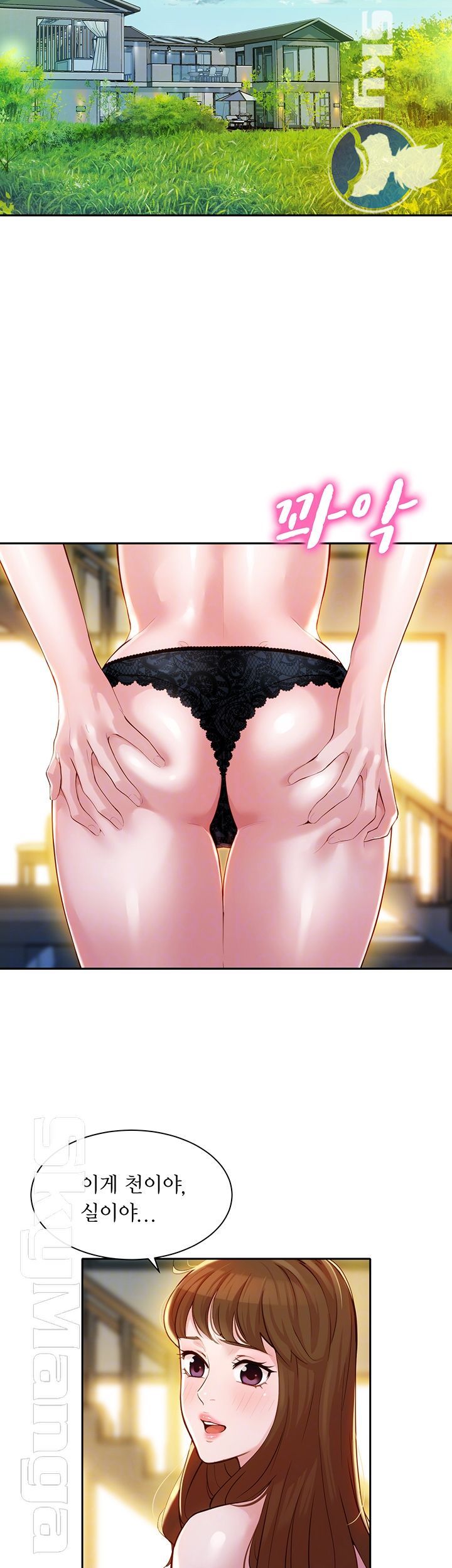 Stargram Goddess (Instar) Raw Chapter 19 Page 6