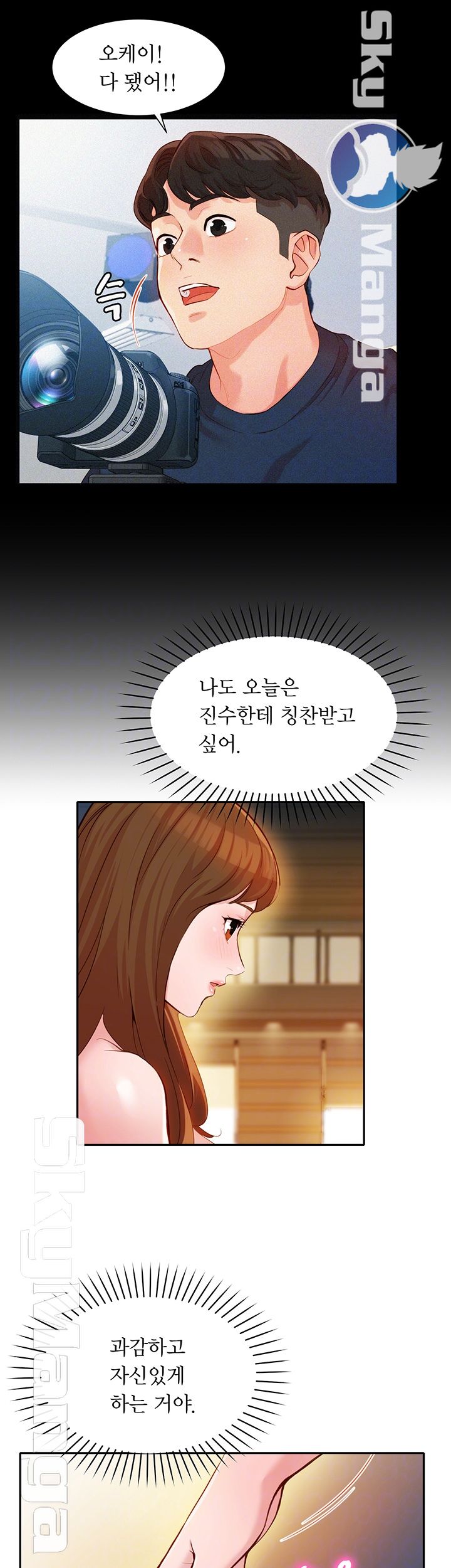 Stargram Goddess (Instar) Raw Chapter 19 Page 8