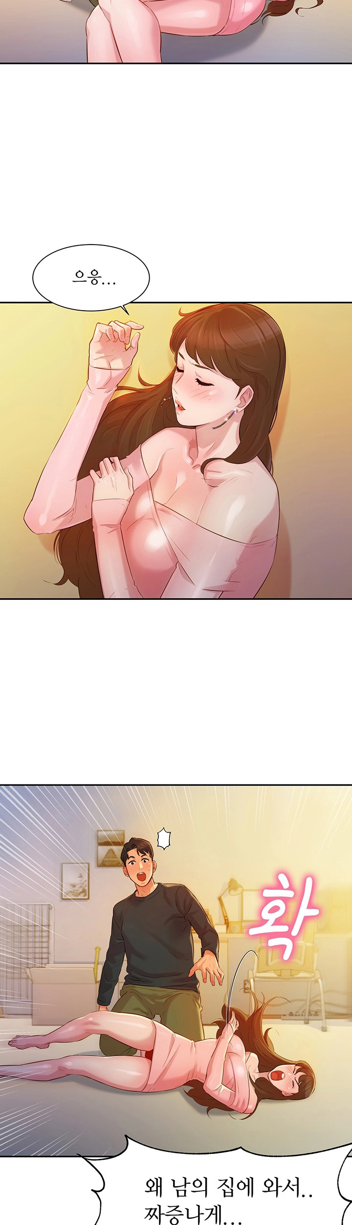 Stargram Goddess (Instar) Raw Chapter 2 Page 17