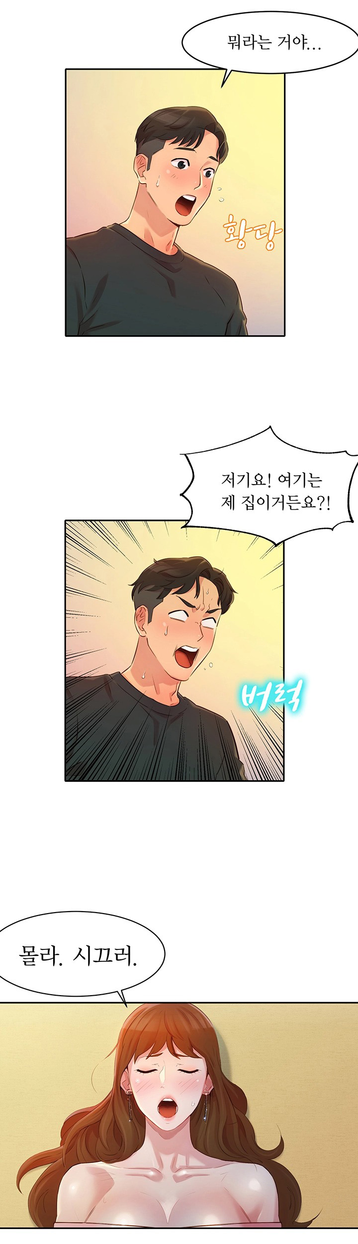 Stargram Goddess (Instar) Raw Chapter 2 Page 19