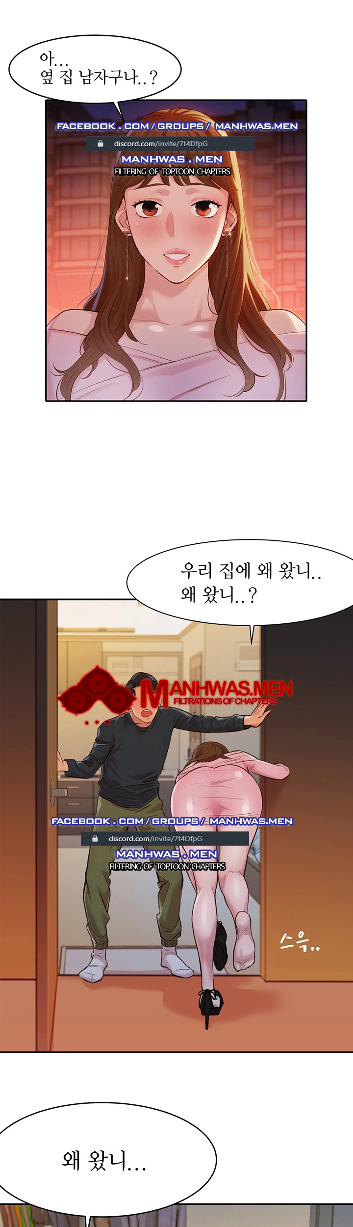 Stargram Goddess (Instar) Raw Chapter 2 Page 2