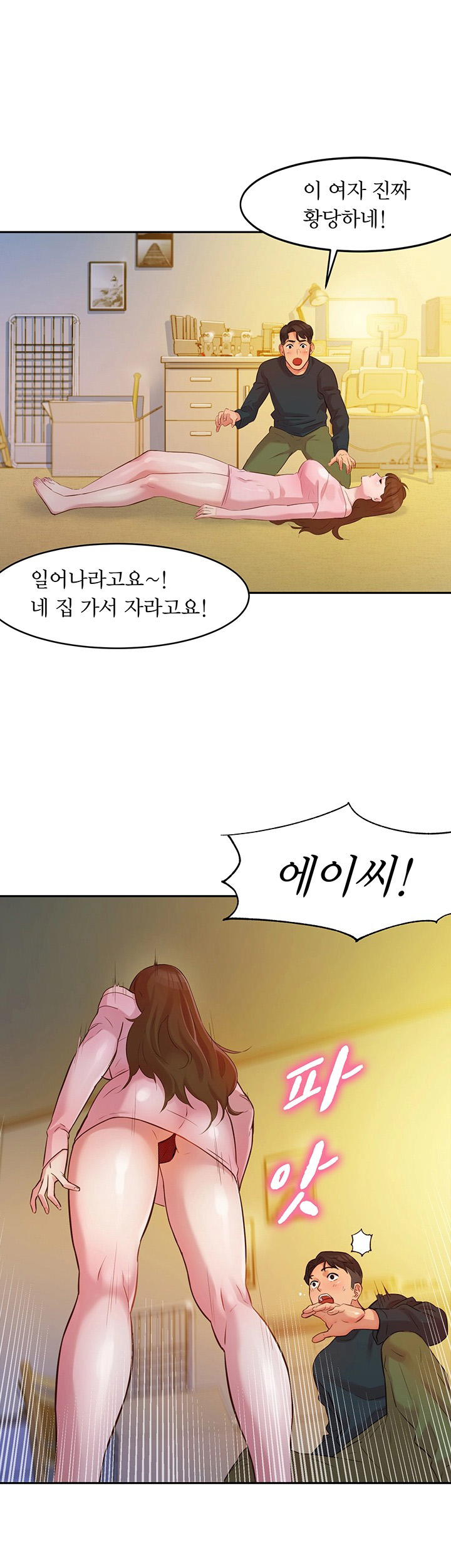 Stargram Goddess (Instar) Raw Chapter 2 Page 20