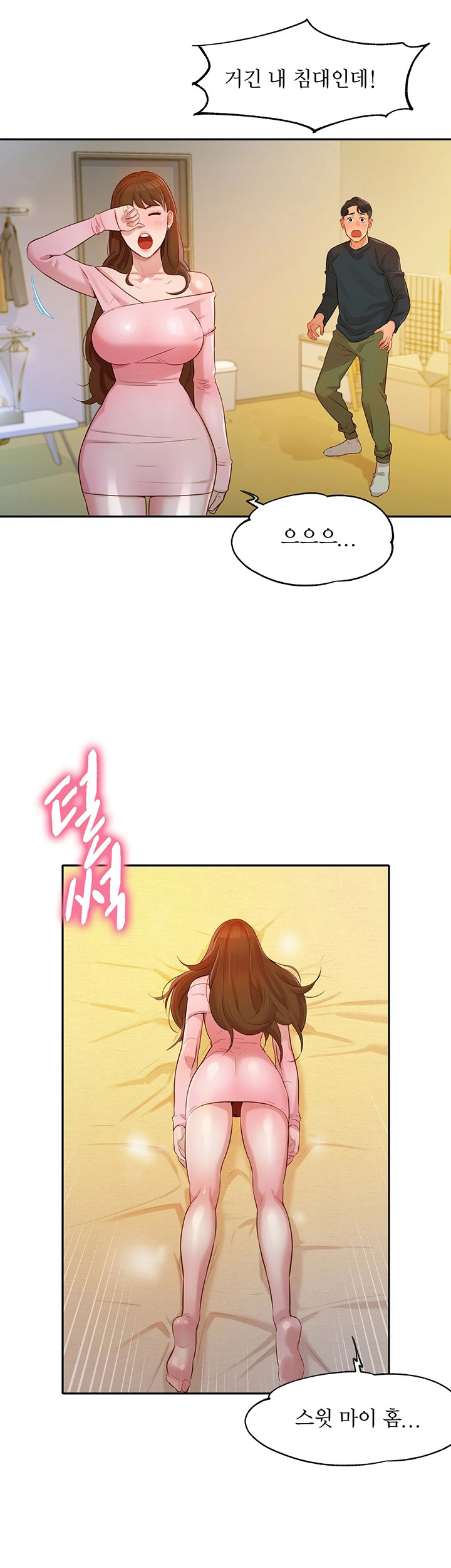 Stargram Goddess (Instar) Raw Chapter 2 Page 22