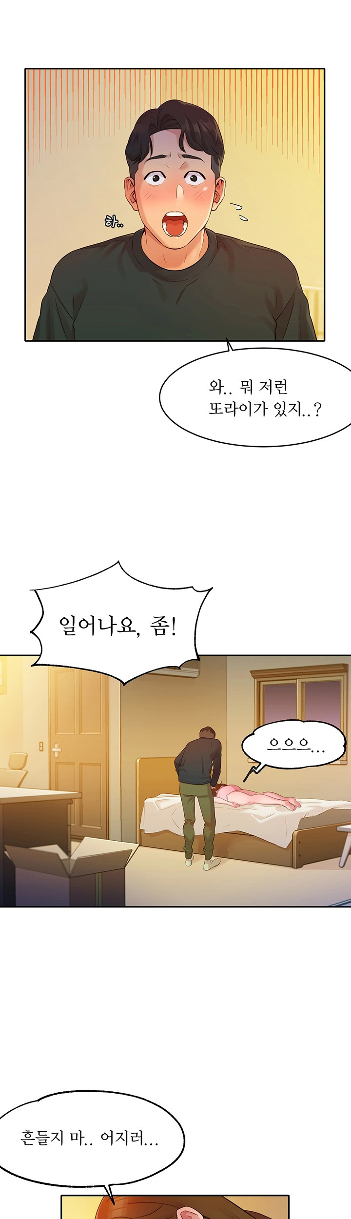 Stargram Goddess (Instar) Raw Chapter 2 Page 23