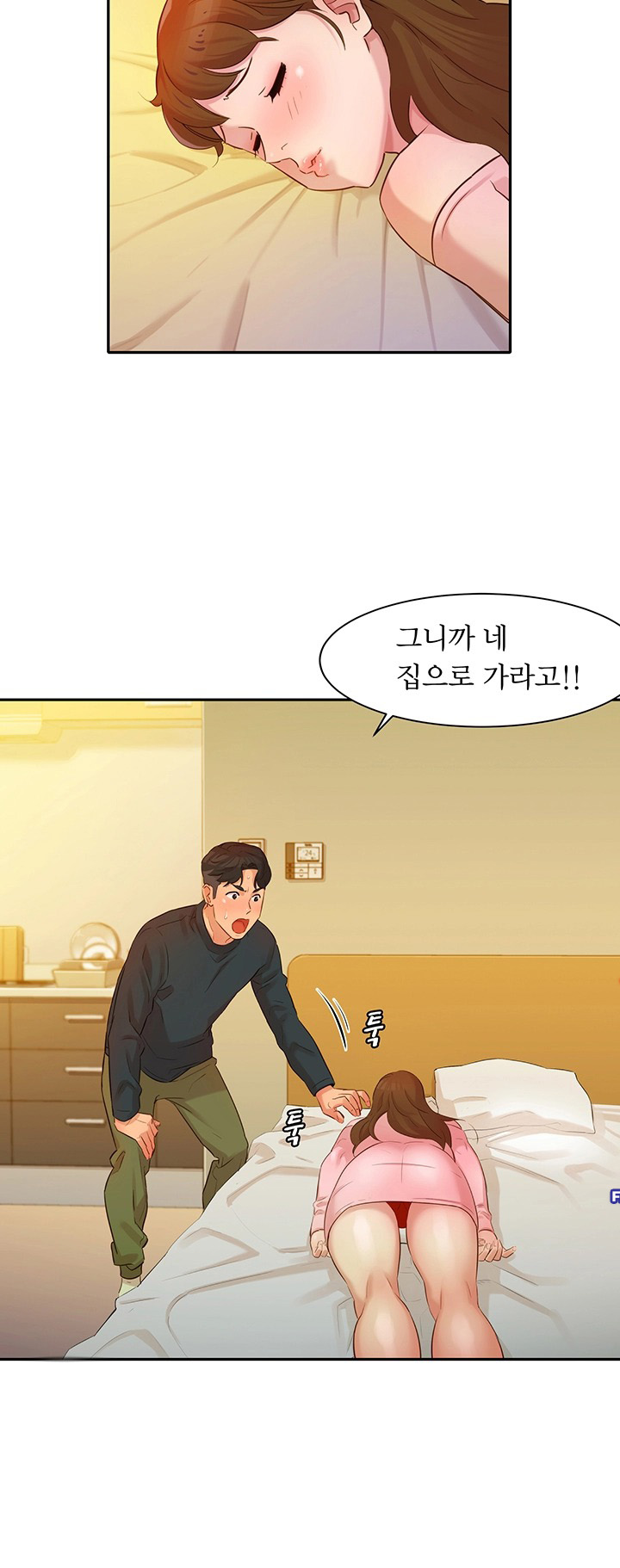 Stargram Goddess (Instar) Raw Chapter 2 Page 24
