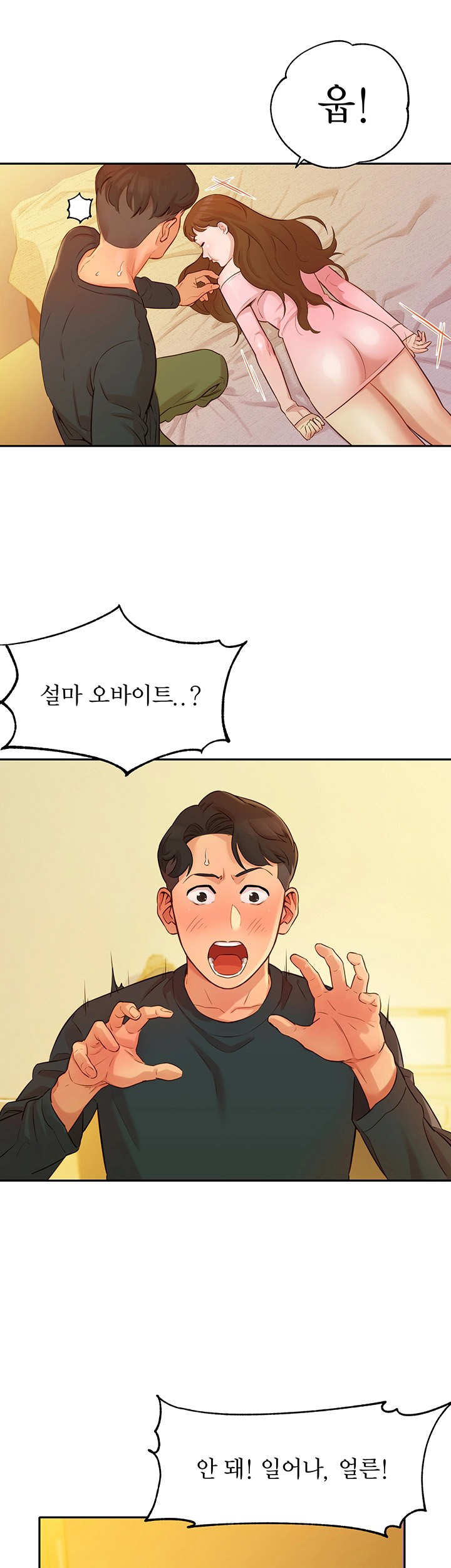 Stargram Goddess (Instar) Raw Chapter 2 Page 25