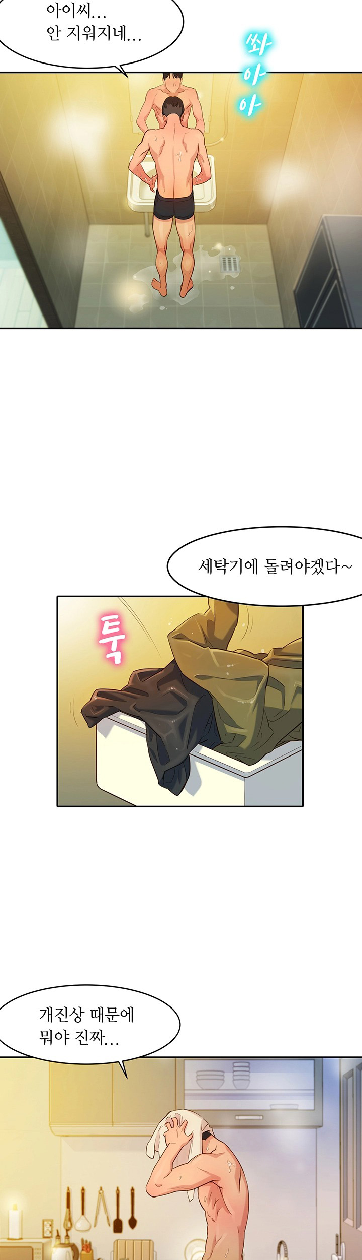 Stargram Goddess (Instar) Raw Chapter 2 Page 29
