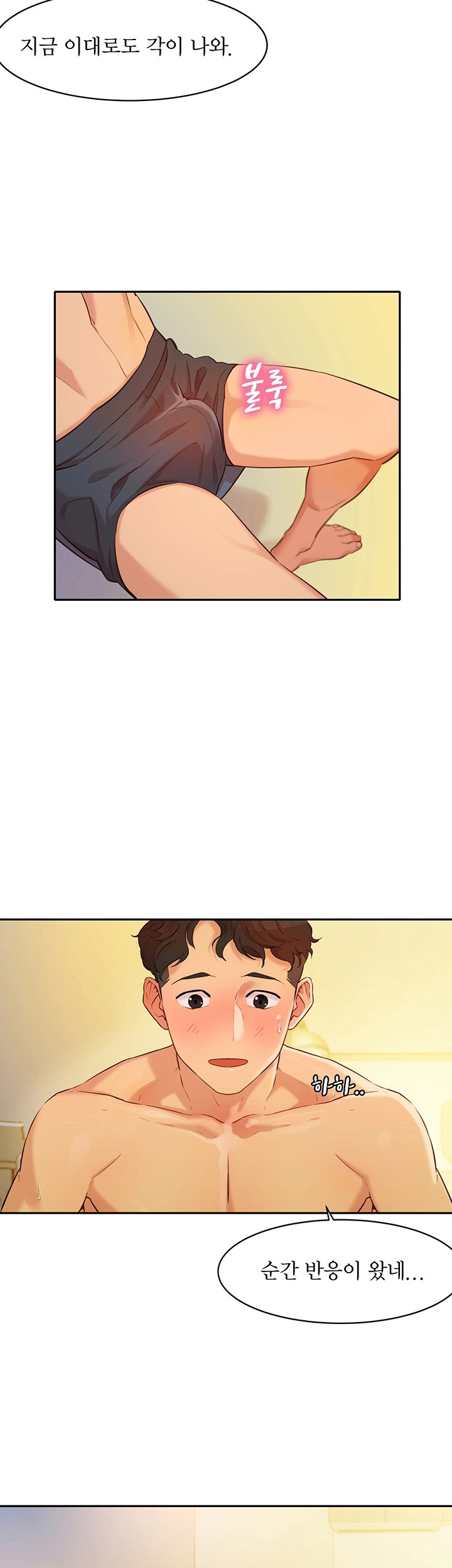 Stargram Goddess (Instar) Raw Chapter 2 Page 35