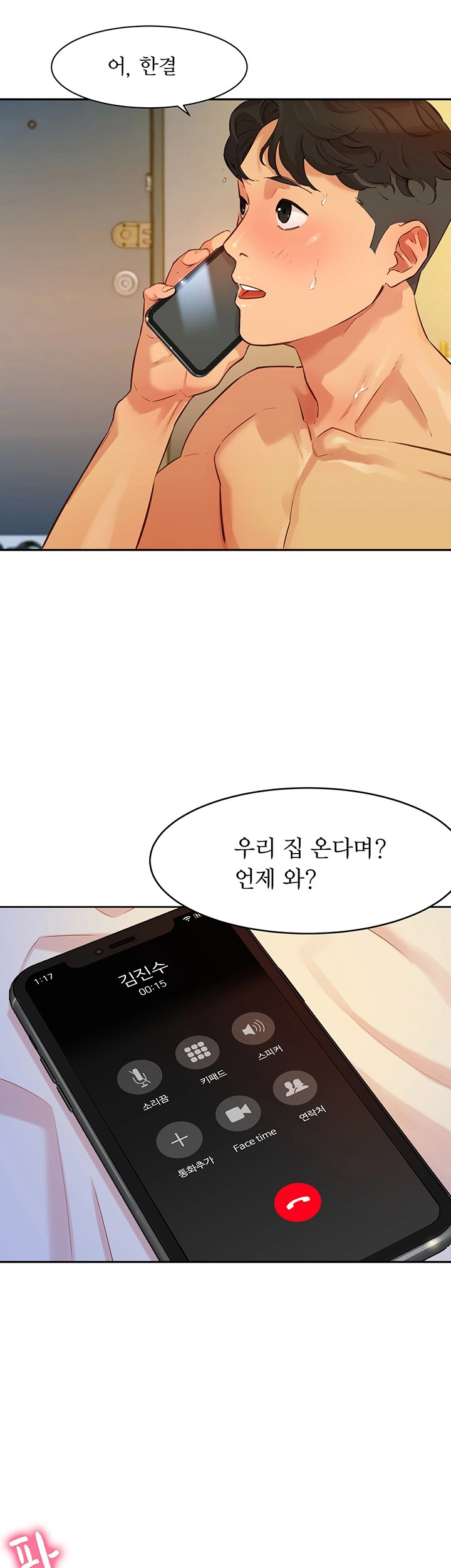 Stargram Goddess (Instar) Raw Chapter 2 Page 37