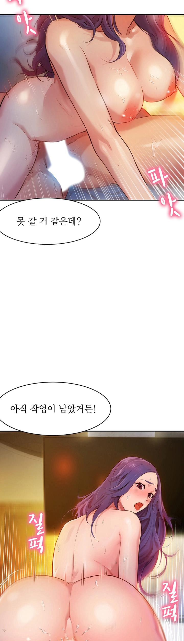 Stargram Goddess (Instar) Raw Chapter 2 Page 38