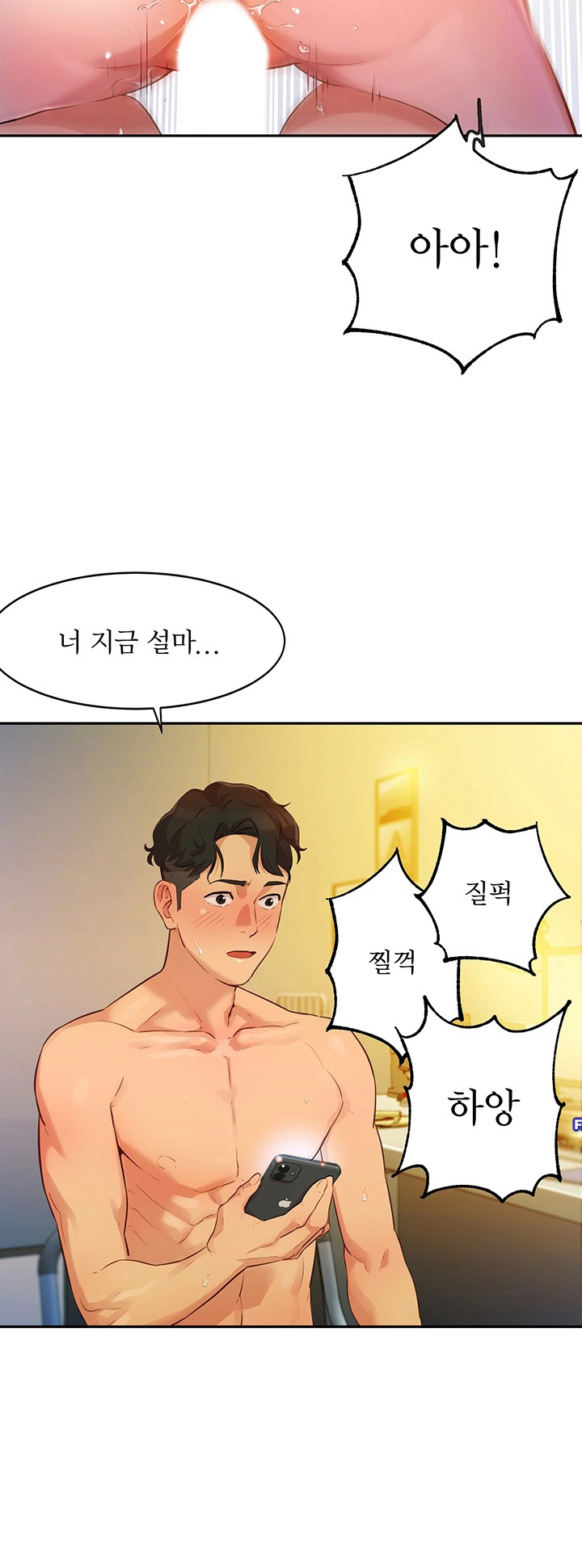 Stargram Goddess (Instar) Raw Chapter 2 Page 39