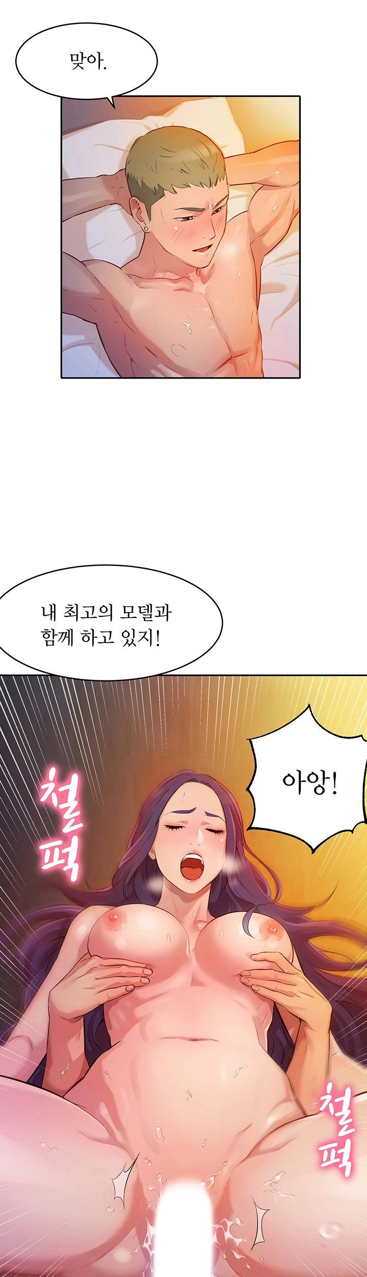 Stargram Goddess (Instar) Raw Chapter 2 Page 40