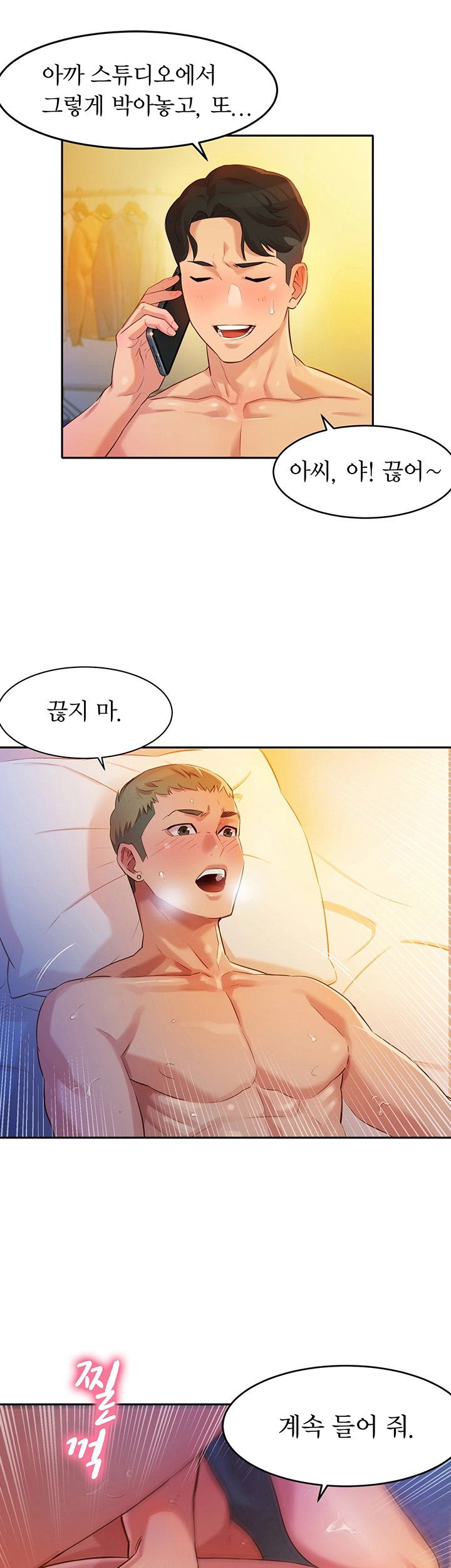 Stargram Goddess (Instar) Raw Chapter 2 Page 43