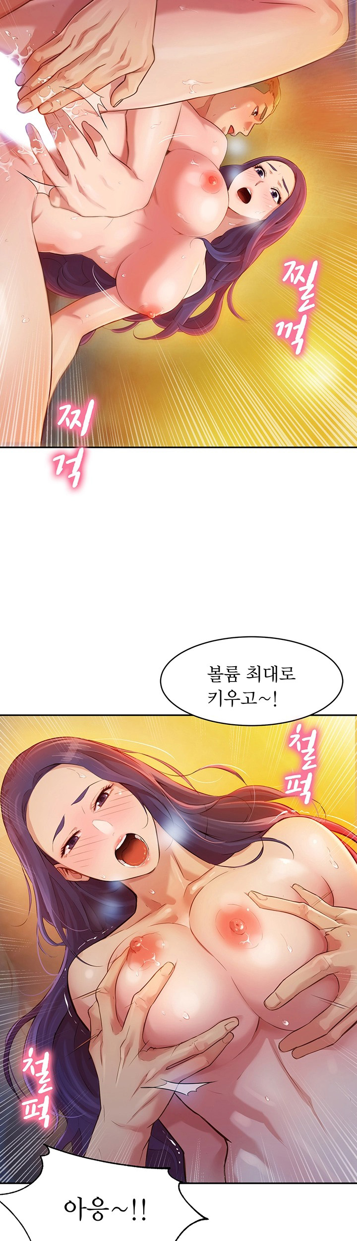 Stargram Goddess (Instar) Raw Chapter 2 Page 44
