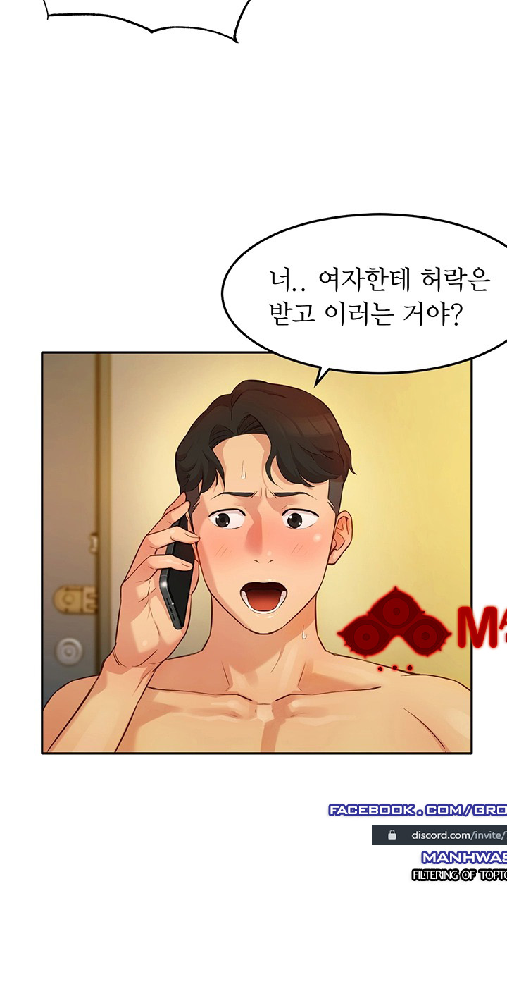 Stargram Goddess (Instar) Raw Chapter 2 Page 45