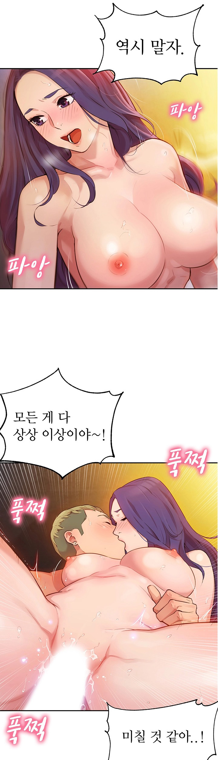 Stargram Goddess (Instar) Raw Chapter 2 Page 47
