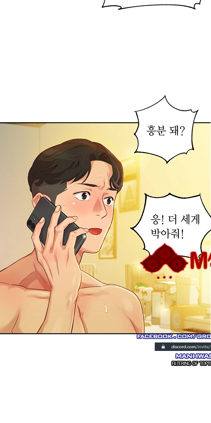Stargram Goddess (Instar) Raw Chapter 2 Page 48