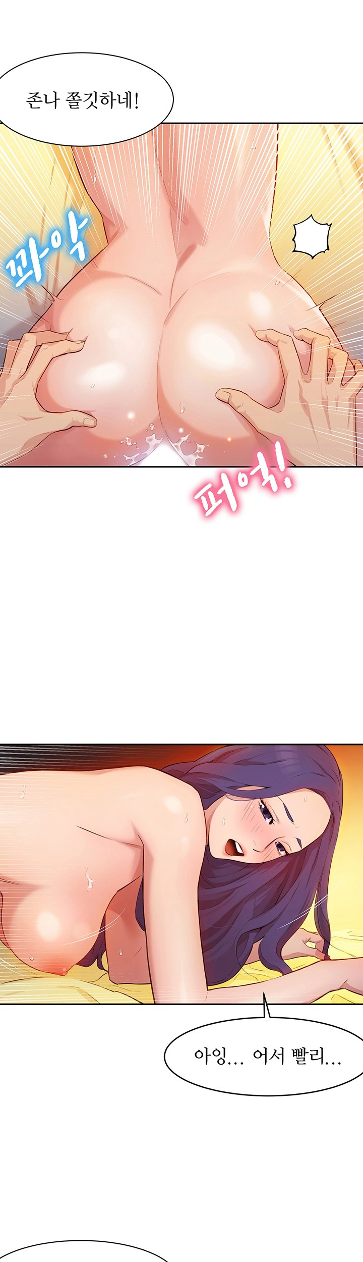Stargram Goddess (Instar) Raw Chapter 2 Page 50