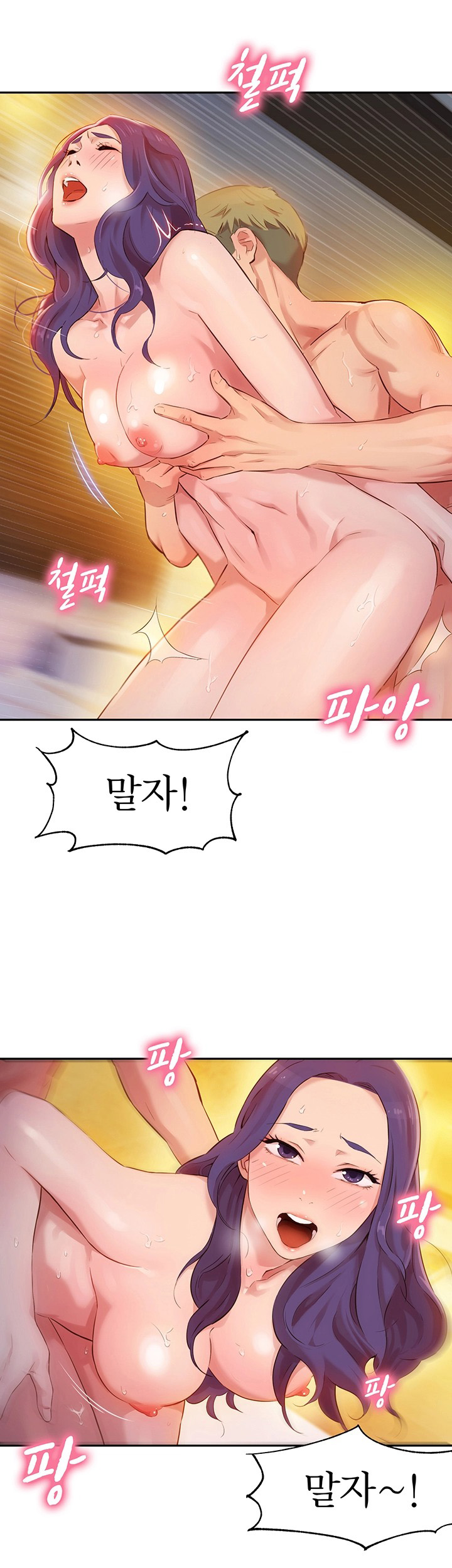 Stargram Goddess (Instar) Raw Chapter 2 Page 52