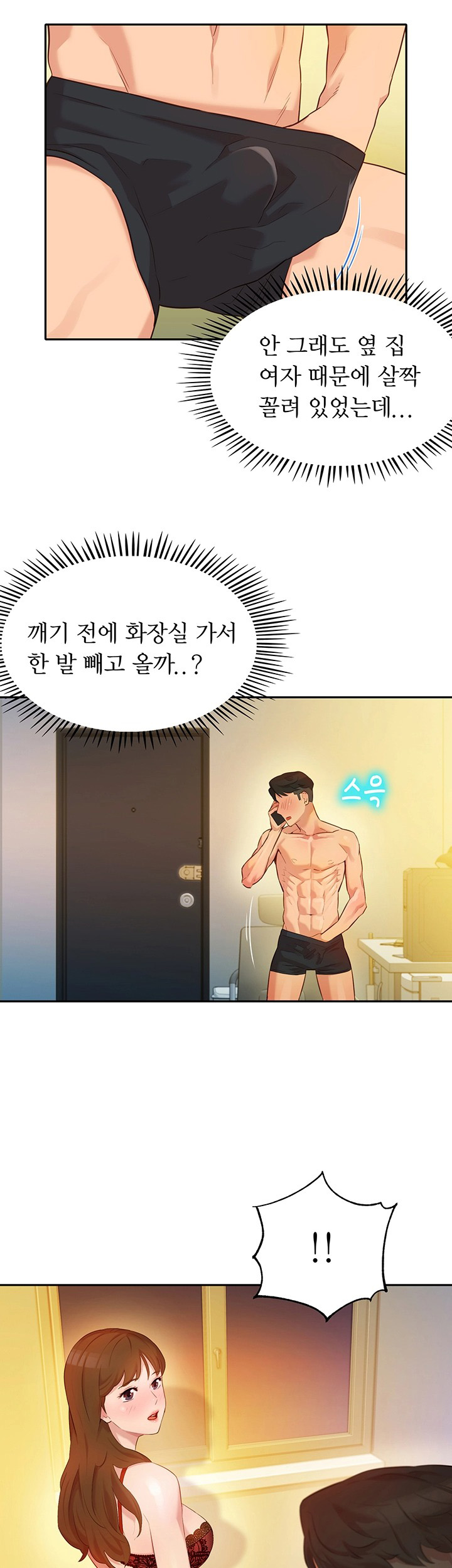 Stargram Goddess (Instar) Raw Chapter 2 Page 58