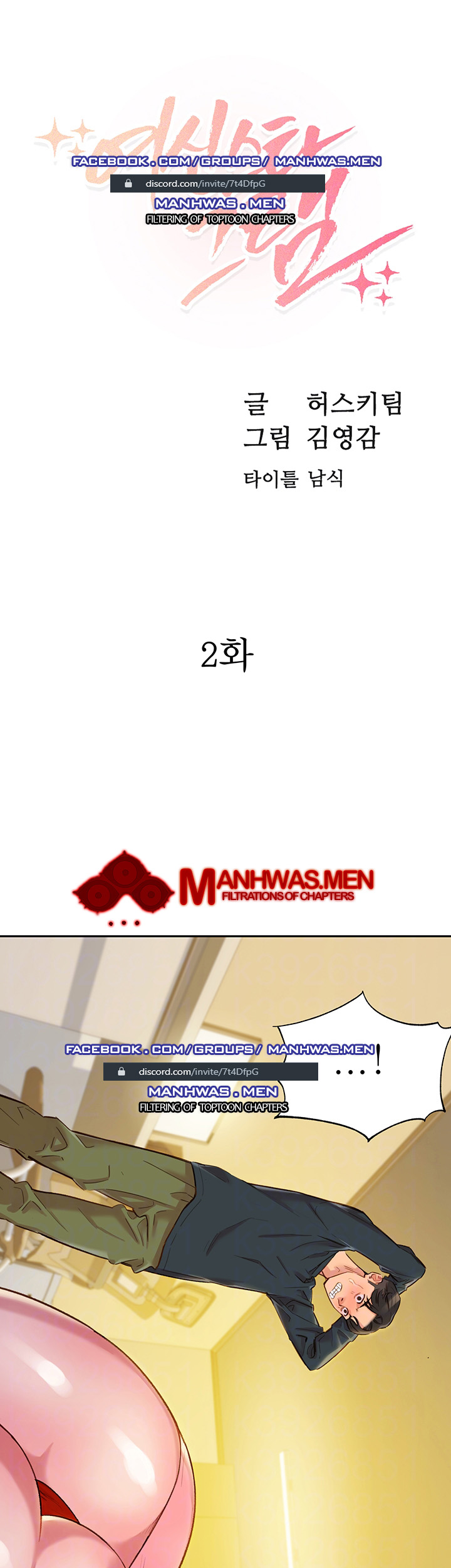 Stargram Goddess (Instar) Raw Chapter 2 Page 6