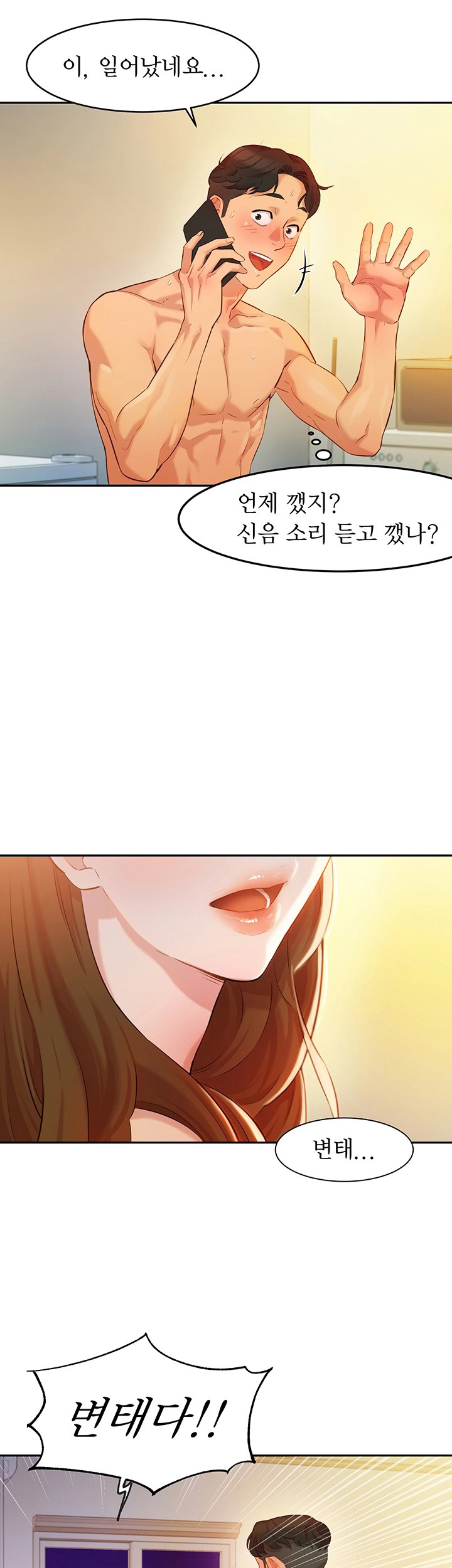 Stargram Goddess (Instar) Raw Chapter 2 Page 60