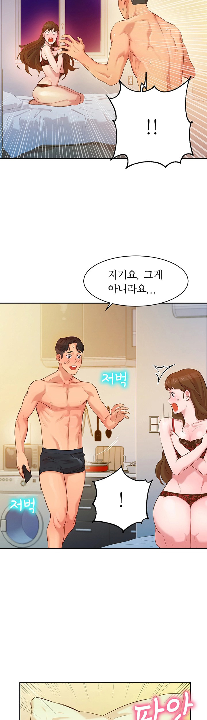 Stargram Goddess (Instar) Raw Chapter 2 Page 61