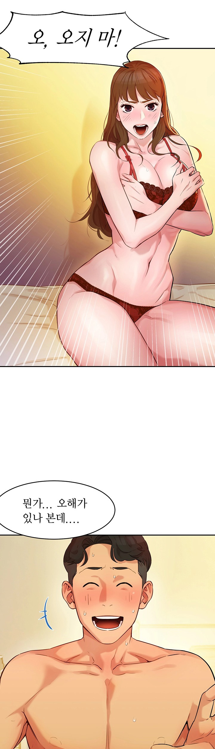 Stargram Goddess (Instar) Raw Chapter 2 Page 63