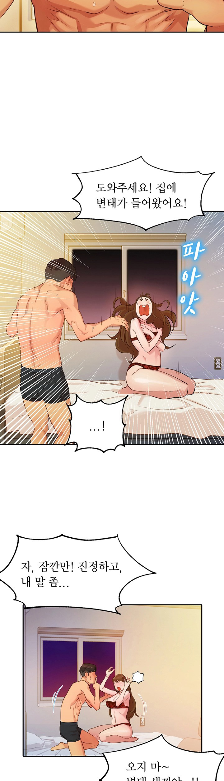 Stargram Goddess (Instar) Raw Chapter 2 Page 64