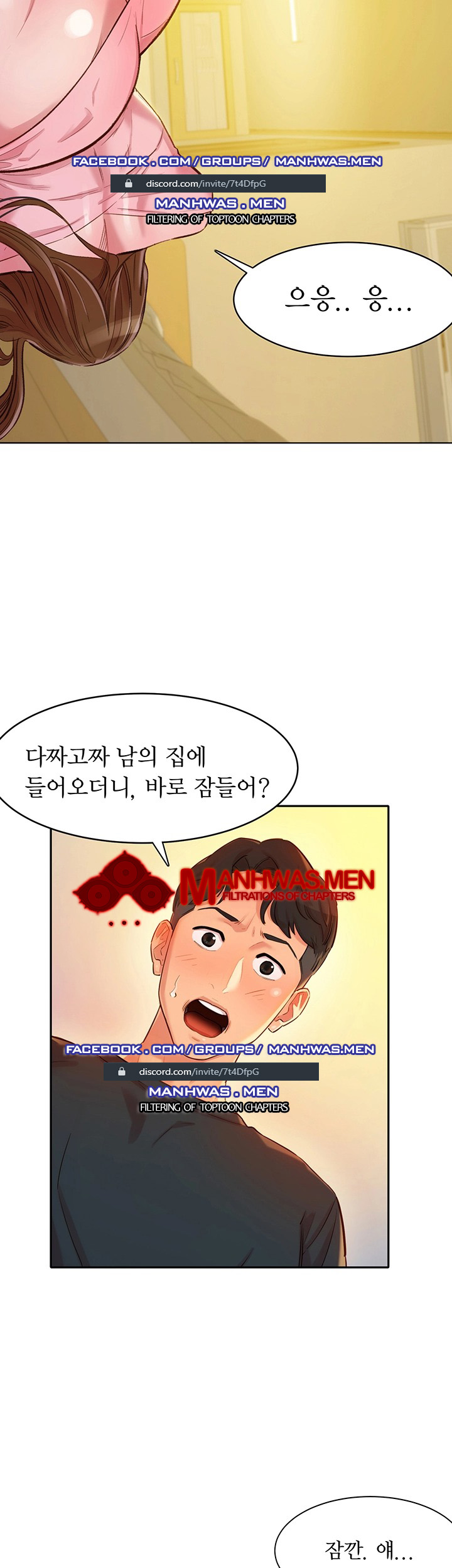 Stargram Goddess (Instar) Raw Chapter 2 Page 7