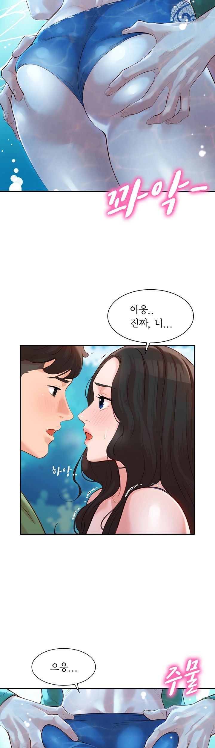 Stargram Goddess (Instar) Raw Chapter 20 Page 16