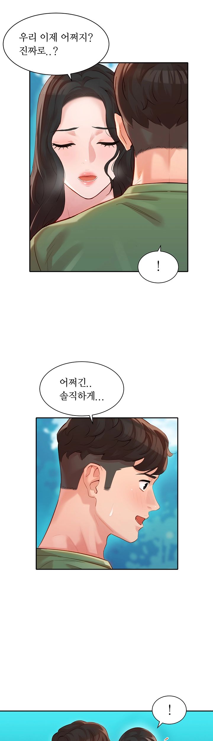 Stargram Goddess (Instar) Raw Chapter 20 Page 18