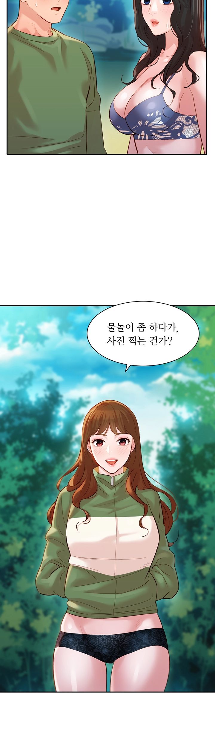 Stargram Goddess (Instar) Raw Chapter 20 Page 20
