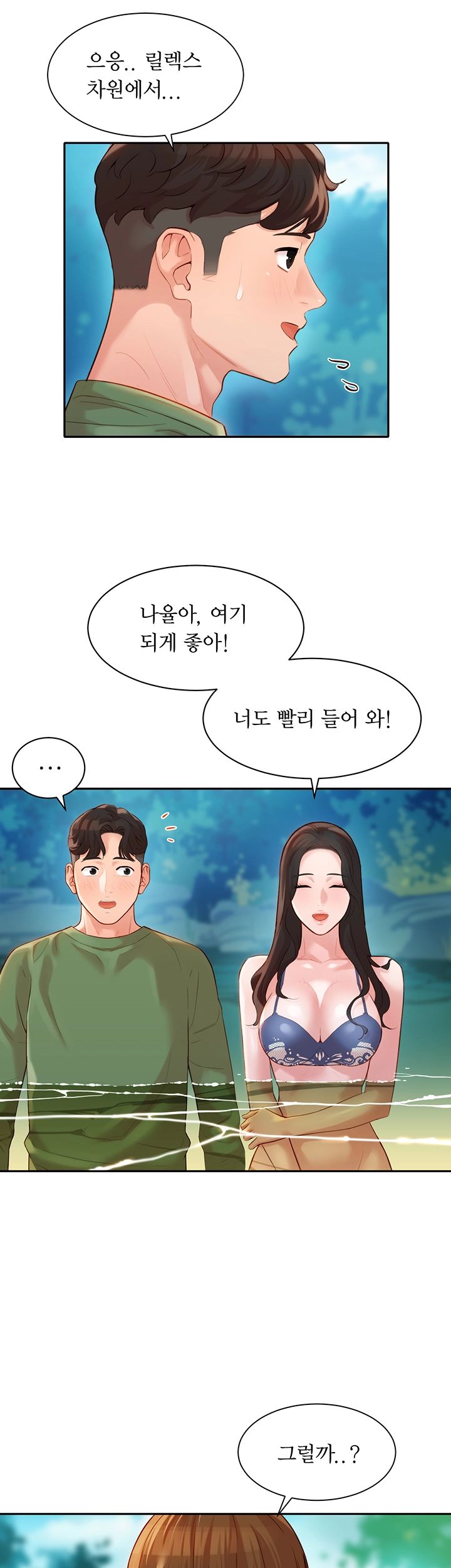 Stargram Goddess (Instar) Raw Chapter 20 Page 22