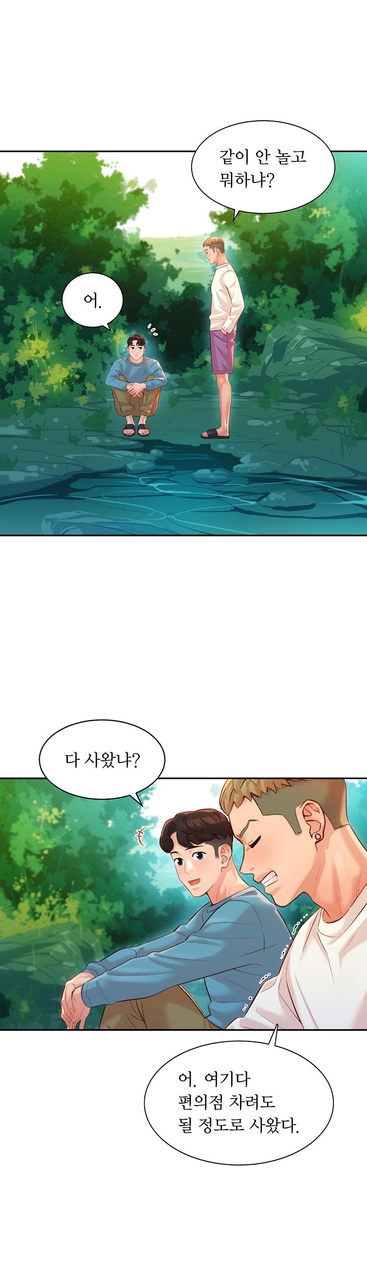 Stargram Goddess (Instar) Raw Chapter 20 Page 26