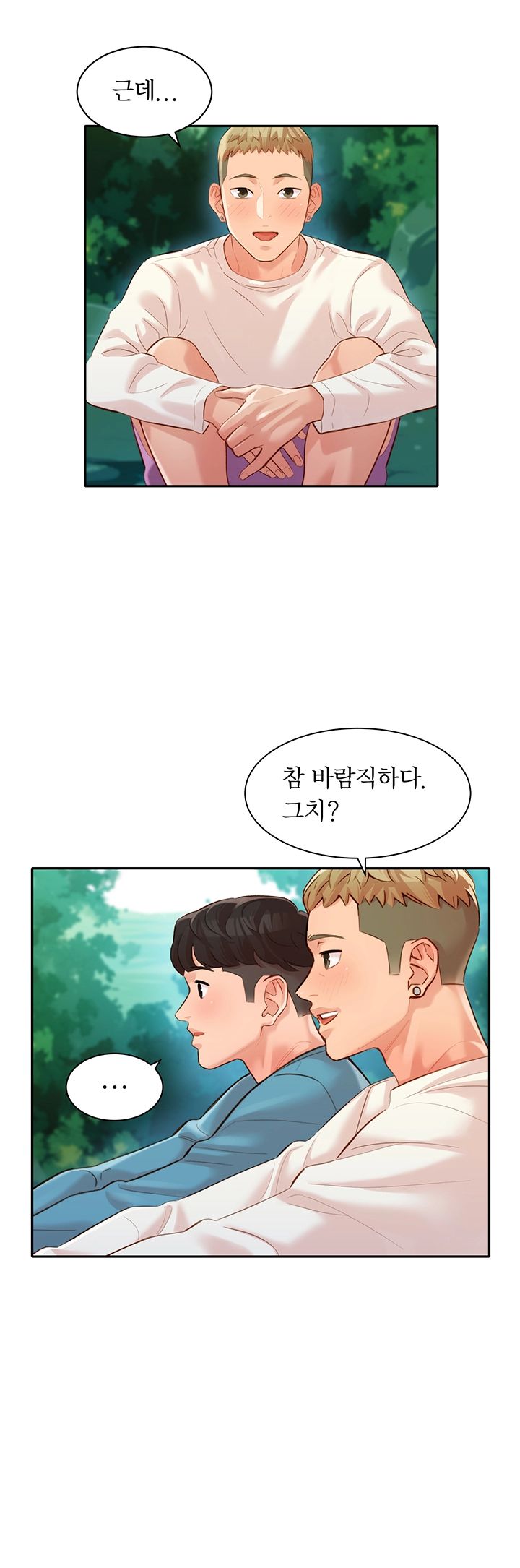 Stargram Goddess (Instar) Raw Chapter 20 Page 27