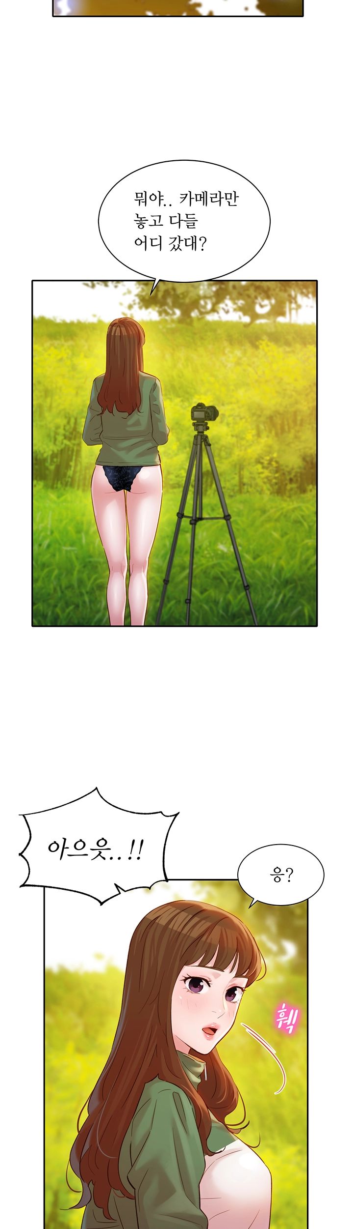 Stargram Goddess (Instar) Raw Chapter 20 Page 3