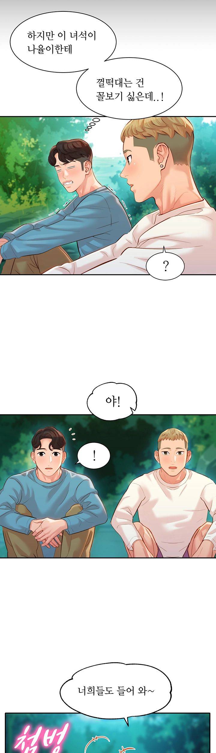 Stargram Goddess (Instar) Raw Chapter 20 Page 33