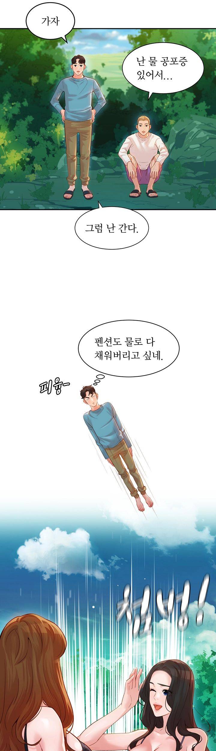 Stargram Goddess (Instar) Raw Chapter 20 Page 35