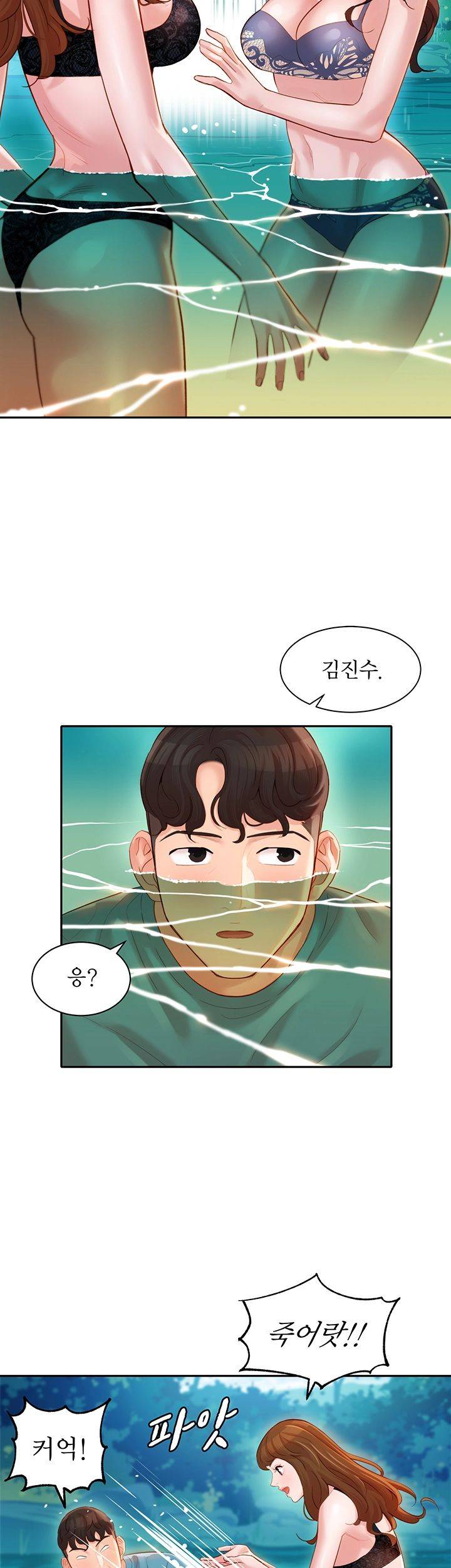 Stargram Goddess (Instar) Raw Chapter 20 Page 36