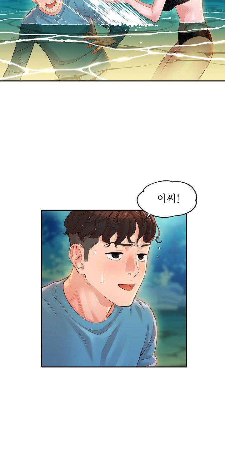Stargram Goddess (Instar) Raw Chapter 20 Page 37