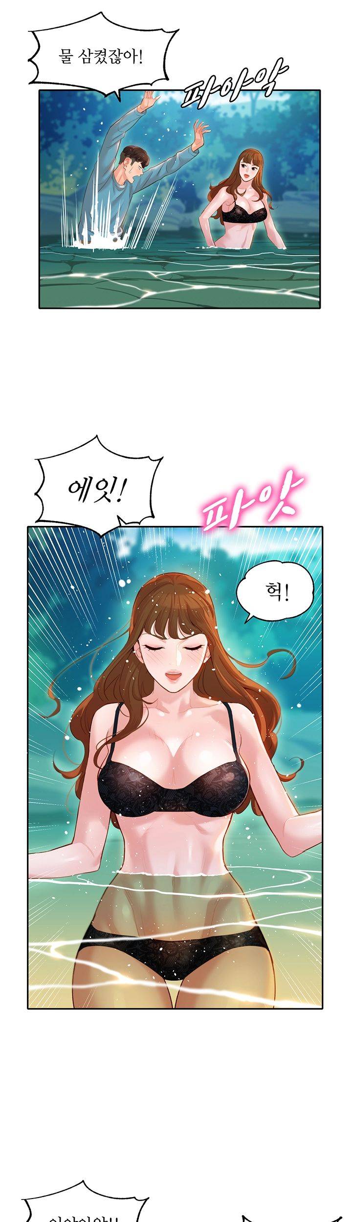 Stargram Goddess (Instar) Raw Chapter 20 Page 38