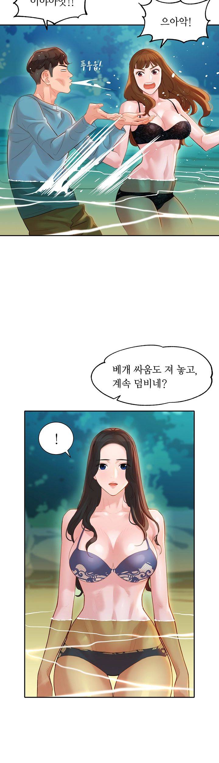Stargram Goddess (Instar) Raw Chapter 20 Page 39