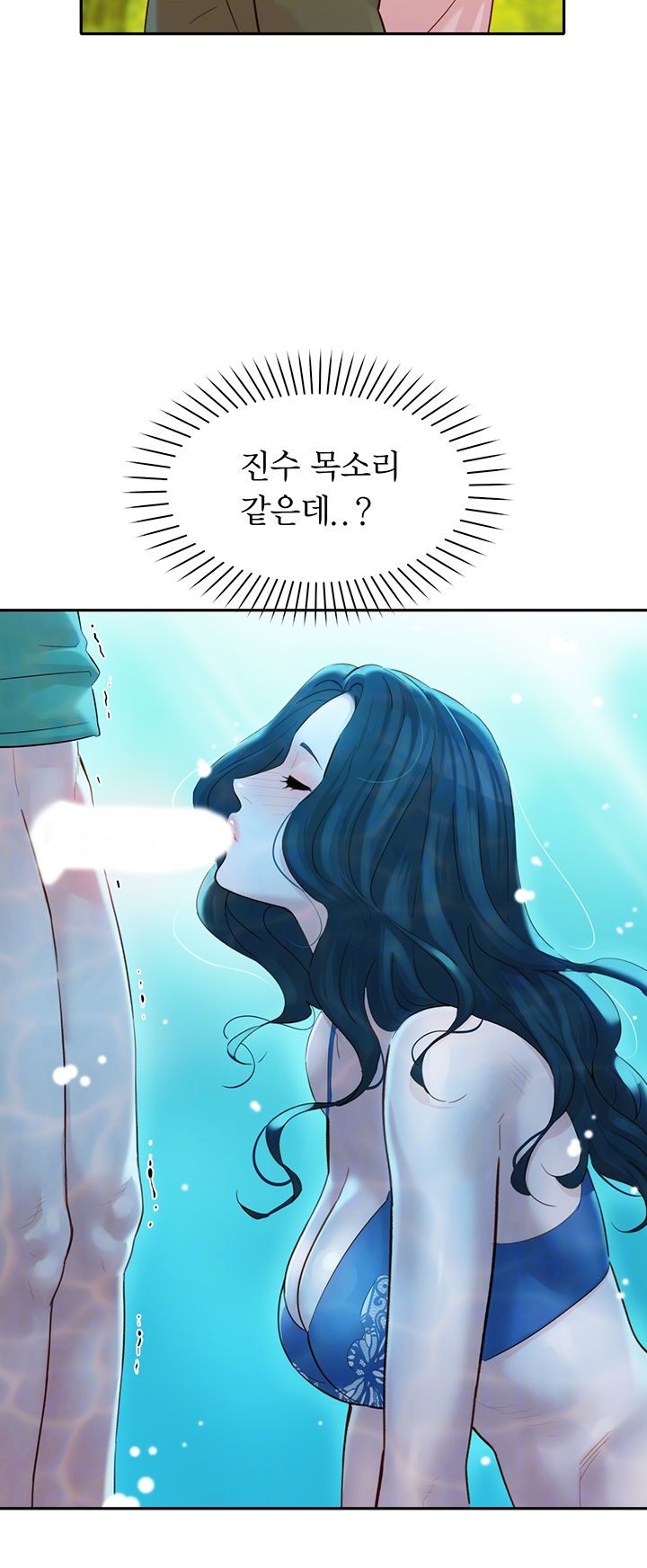 Stargram Goddess (Instar) Raw Chapter 20 Page 4