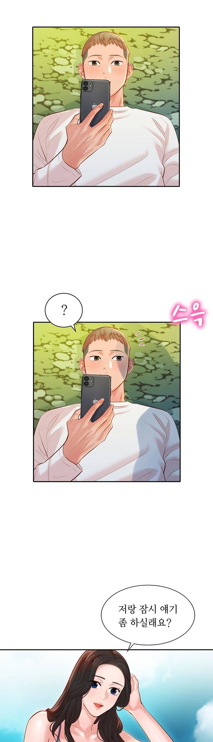 Stargram Goddess (Instar) Raw Chapter 20 Page 41