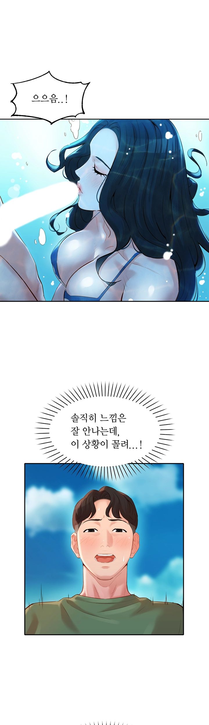 Stargram Goddess (Instar) Raw Chapter 20 Page 7