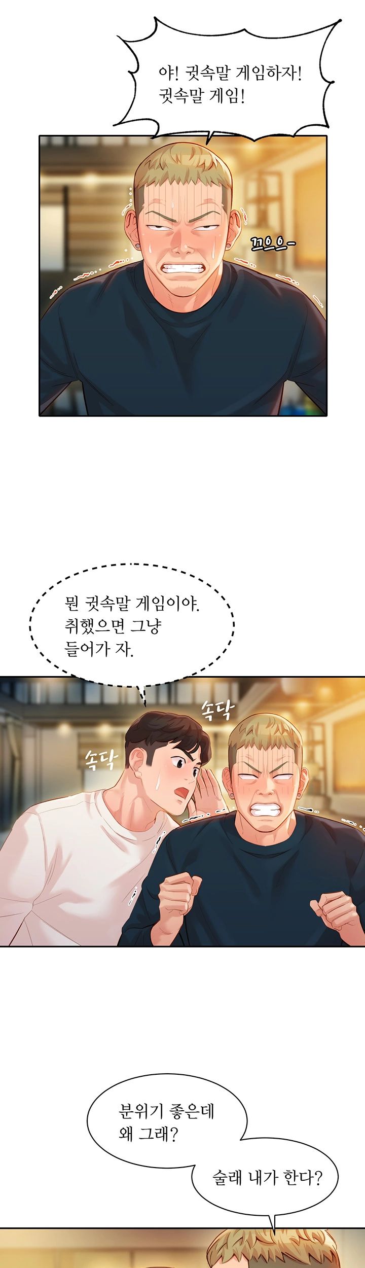 Stargram Goddess (Instar) Raw Chapter 21 Page 10
