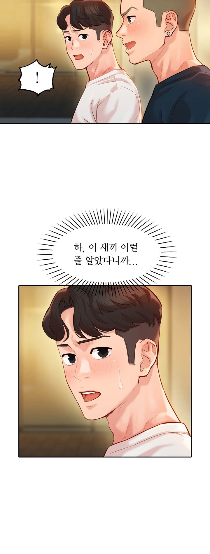 Stargram Goddess (Instar) Raw Chapter 21 Page 11